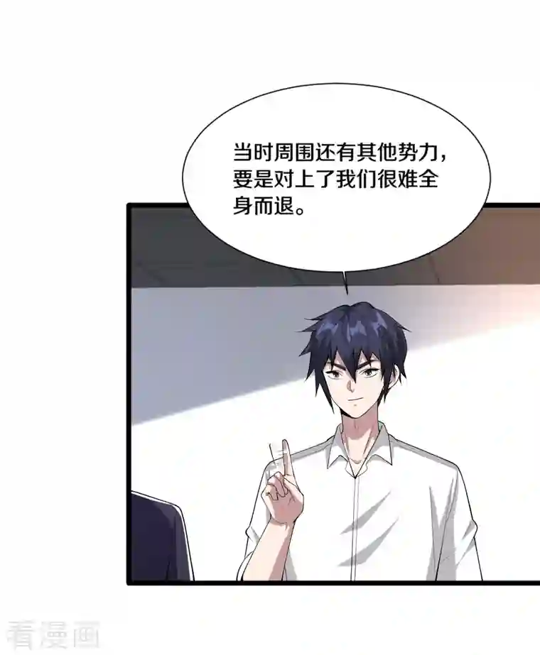 都市邪王第235话 砸场子