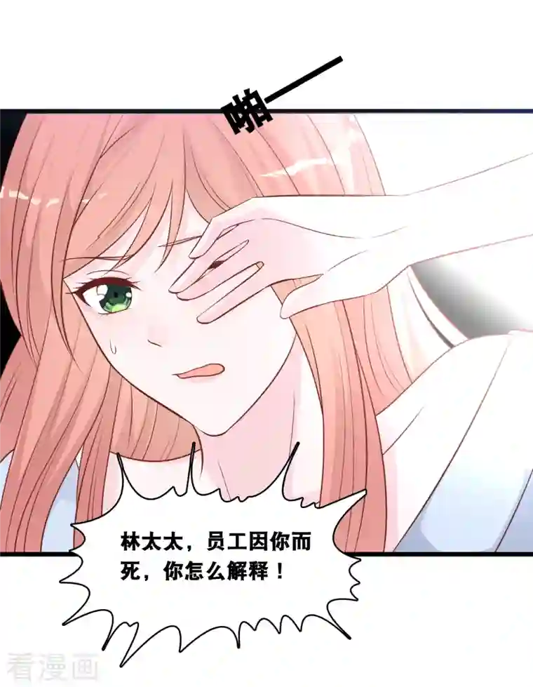 总裁爹地追上门第154话 绝对不会离婚