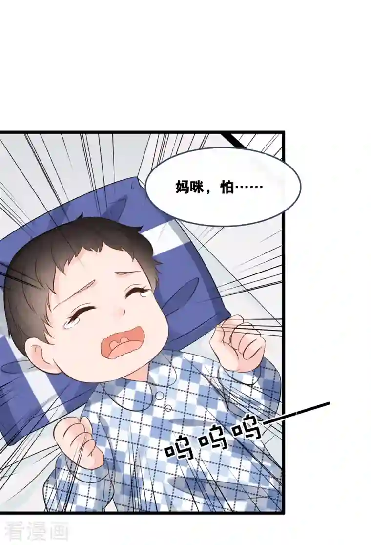 总裁爹地追上门第154话 绝对不会离婚