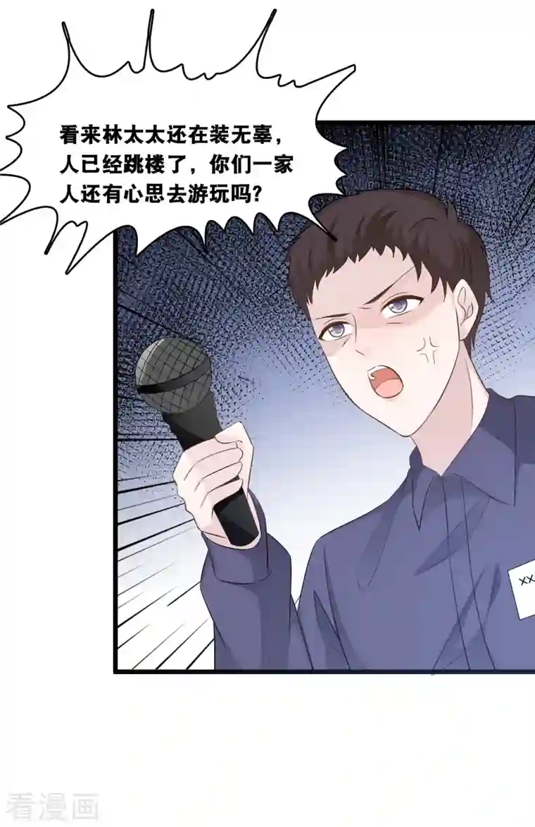 总裁爹地追上门第154话 绝对不会离婚