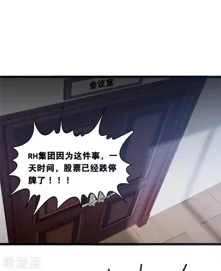 总裁爹地追上门第154话 绝对不会离婚