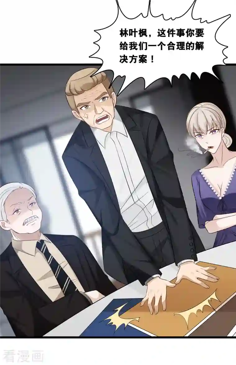 总裁爹地追上门第154话 绝对不会离婚