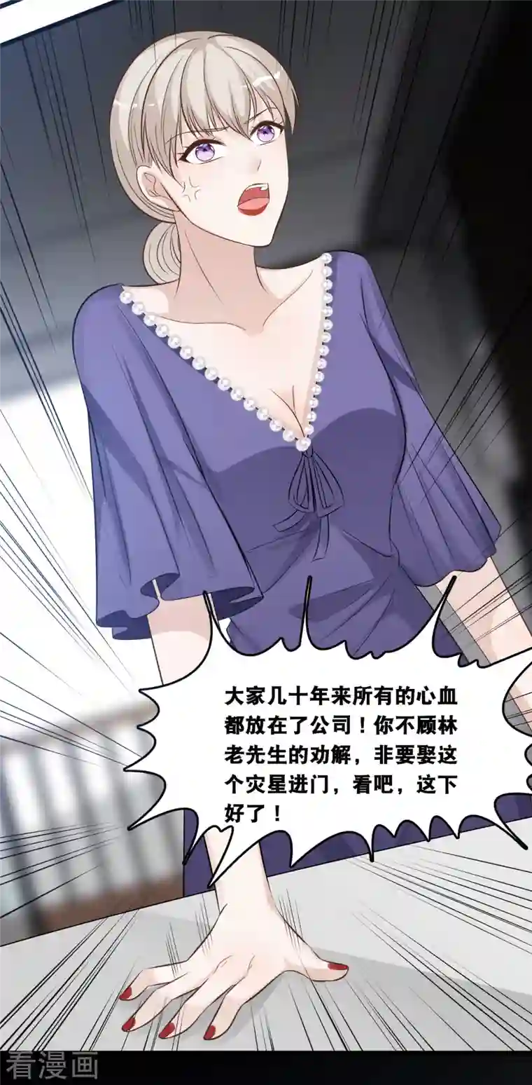 总裁爹地追上门第154话 绝对不会离婚