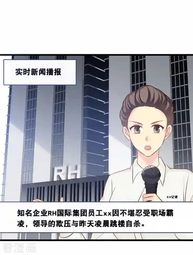 总裁爹地追上门第154话 绝对不会离婚