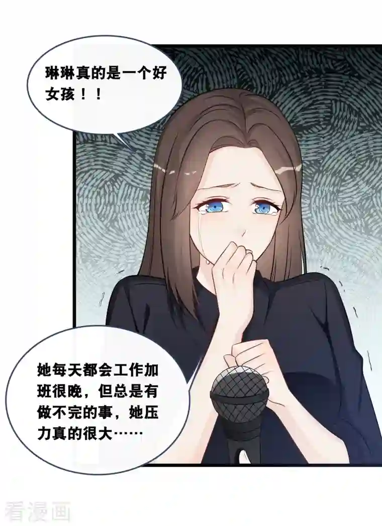 总裁爹地追上门第154话 绝对不会离婚