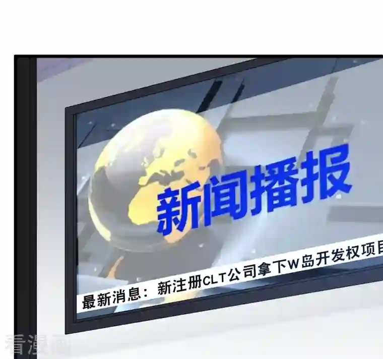总裁爹地追上门第156话 为了你我可以不做总裁