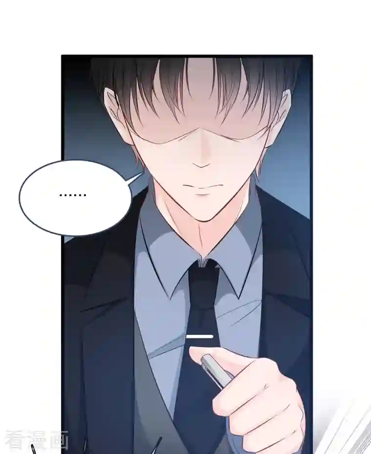 总裁爹地追上门第156话 为了你我可以不做总裁