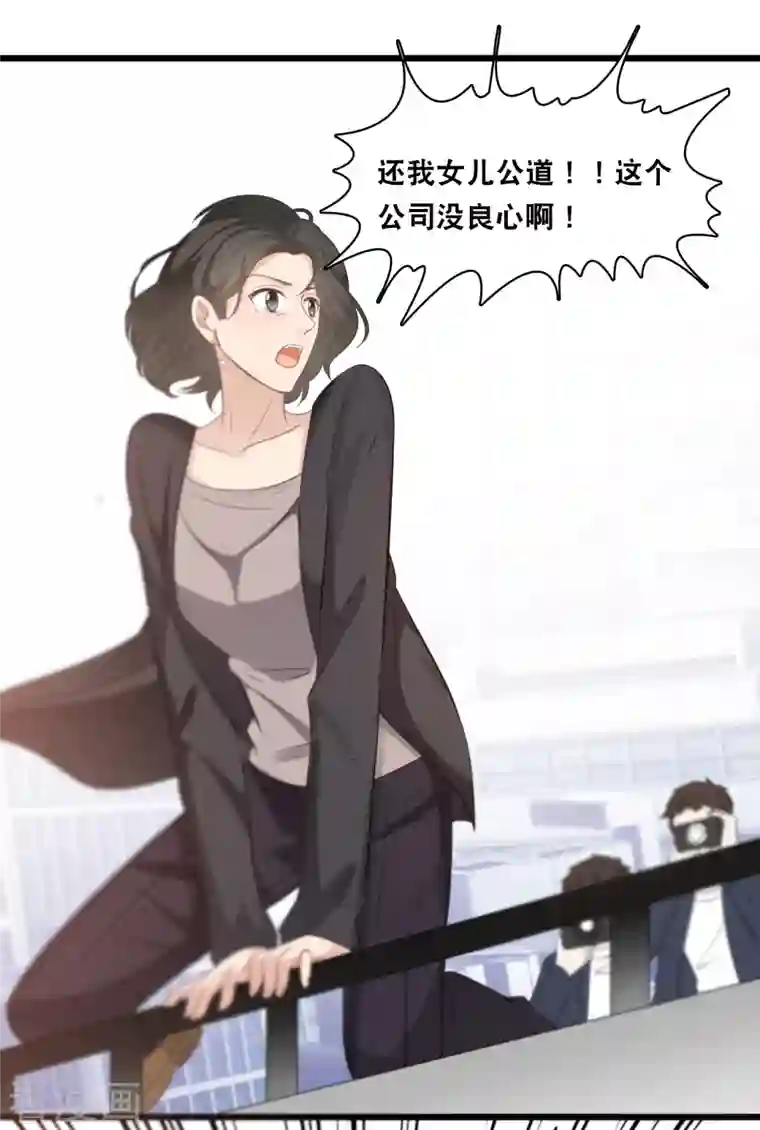 总裁爹地追上门第156话 为了你我可以不做总裁