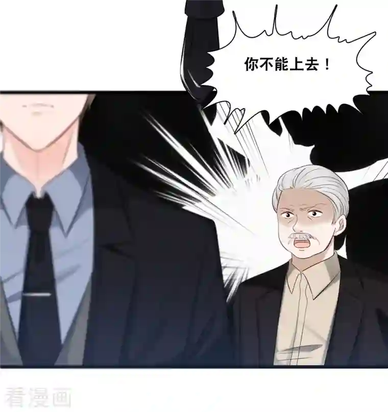 总裁爹地追上门第156话 为了你我可以不做总裁