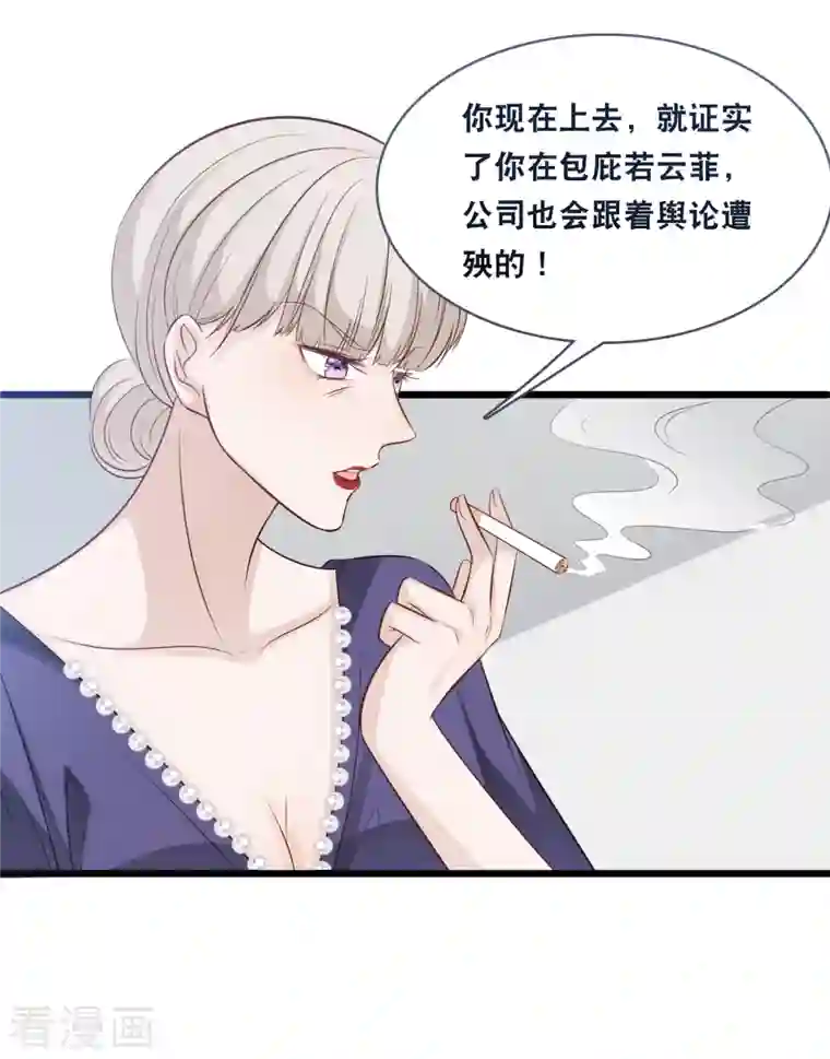 总裁爹地追上门第156话 为了你我可以不做总裁