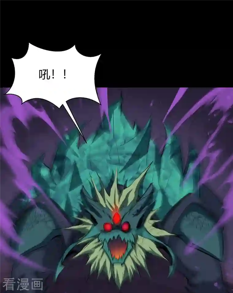 青帝传第138话 霸下真身