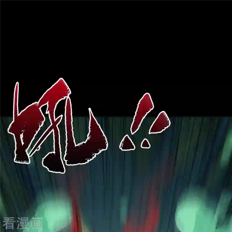 青帝传第138话 霸下真身