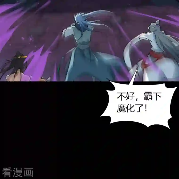 青帝传第138话 霸下真身