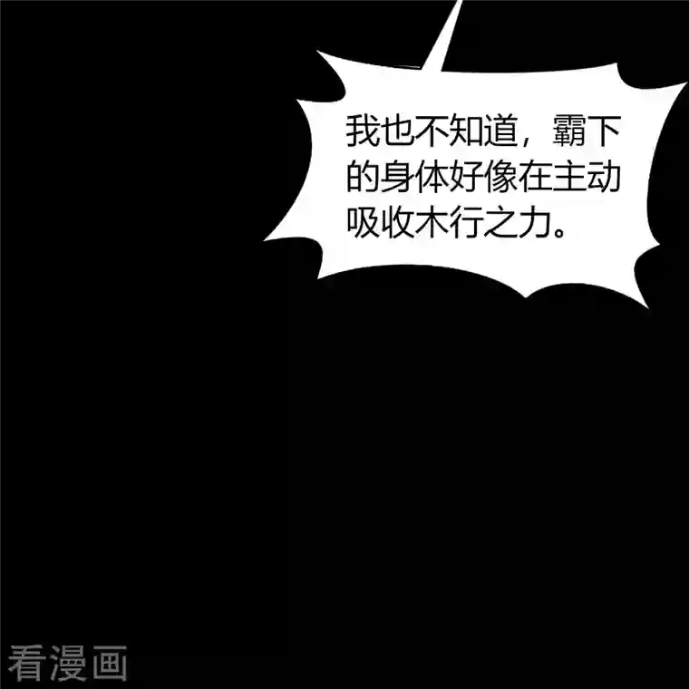 青帝传第138话 霸下真身