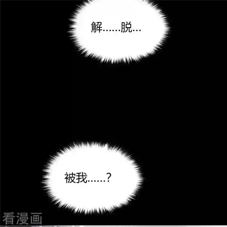 青帝传第138话 霸下真身