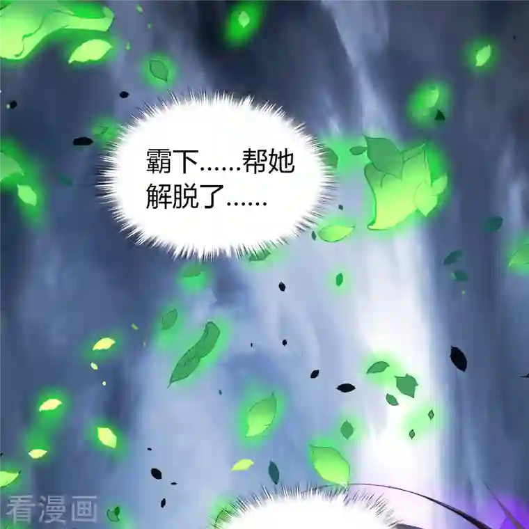 青帝传第138话 霸下真身