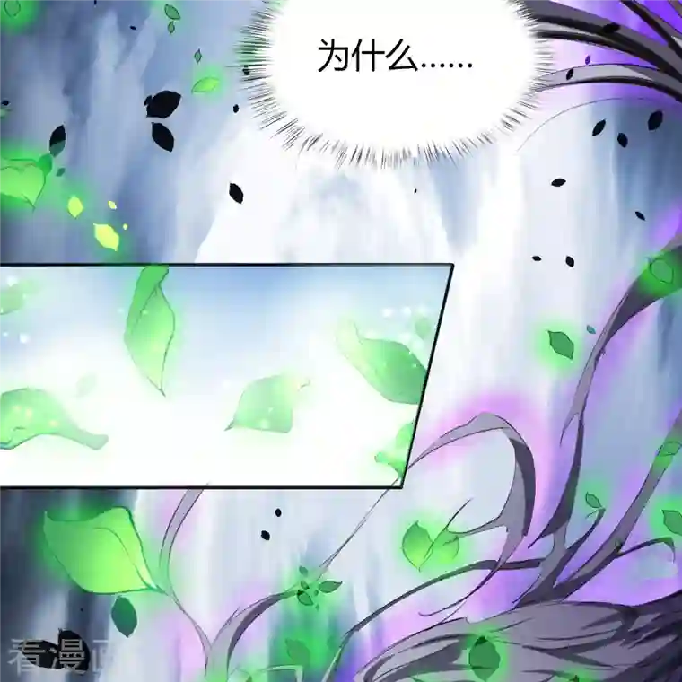 青帝传第138话 霸下真身