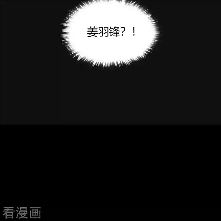 青帝传第138话 霸下真身