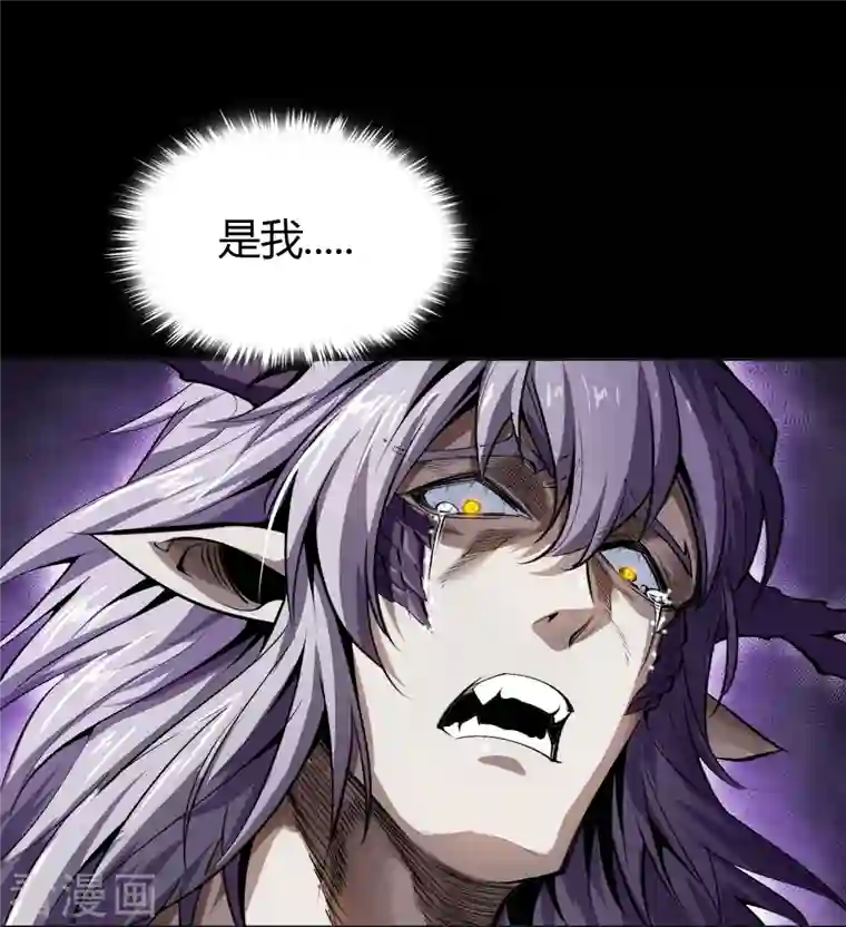 青帝传第138话 霸下真身