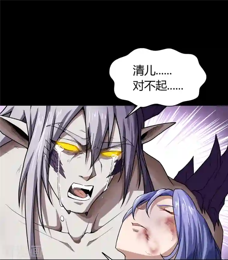 青帝传第138话 霸下真身