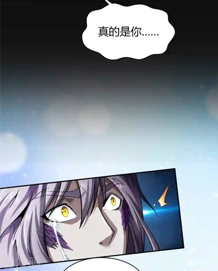 青帝传第138话 霸下真身