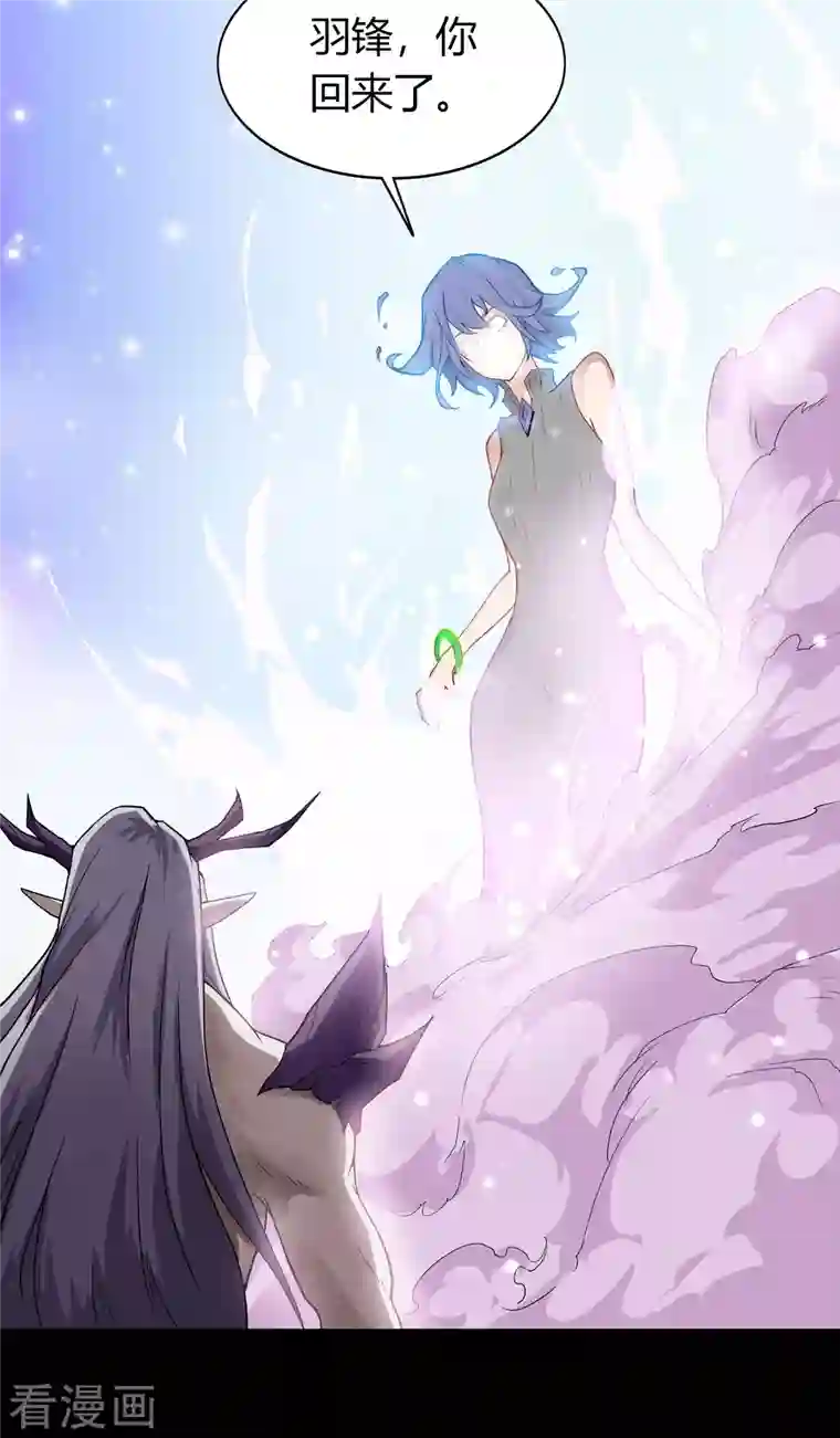 青帝传第138话 霸下真身