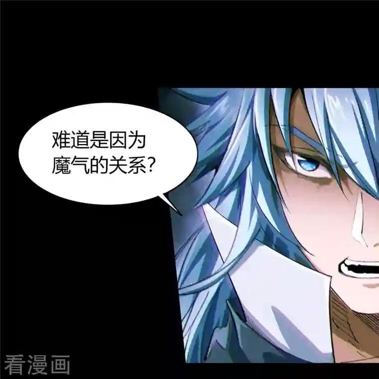 青帝传第138话 霸下真身