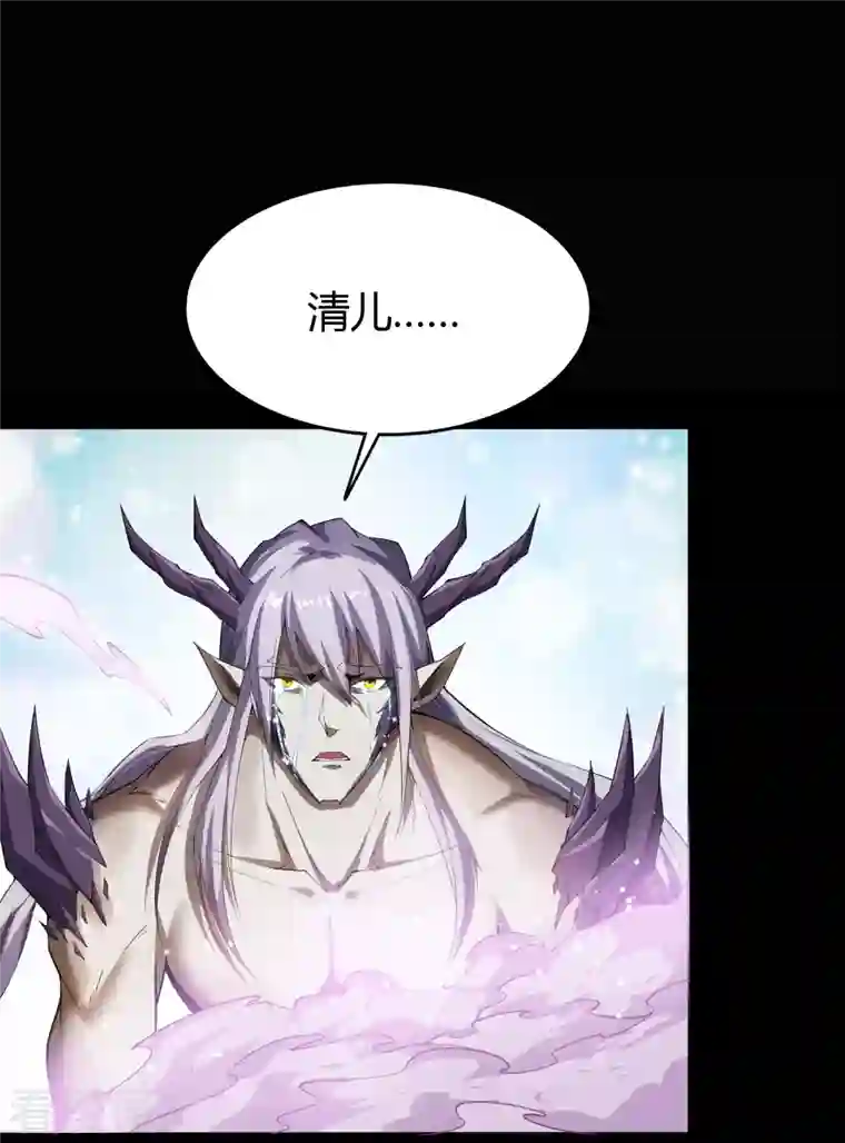 青帝传第138话 霸下真身