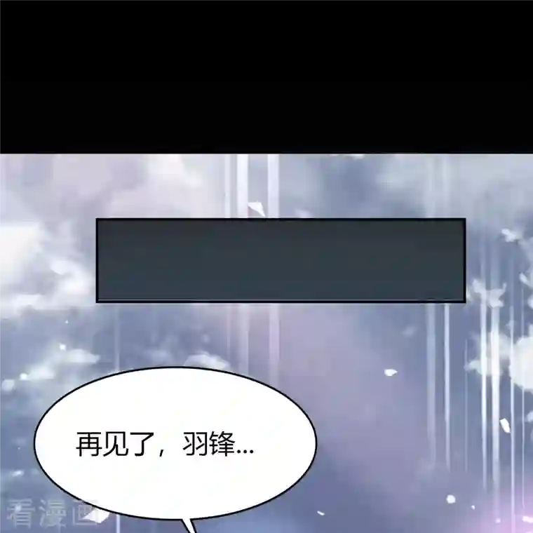 青帝传第138话 霸下真身