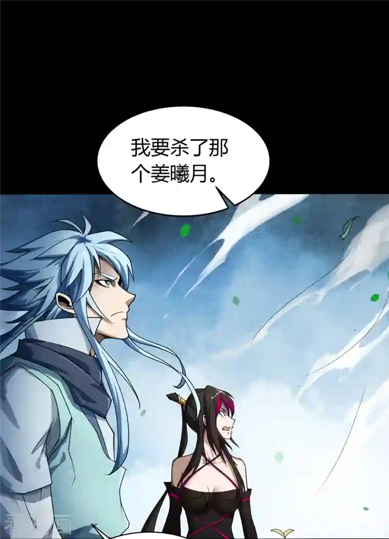 青帝传第138话 霸下真身