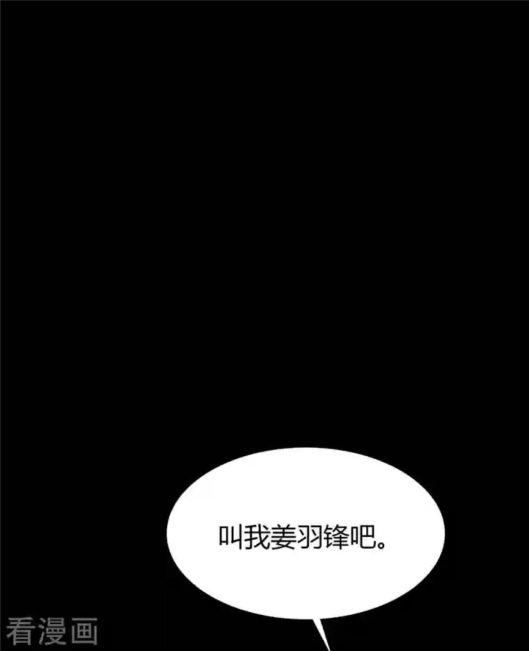 青帝传第138话 霸下真身