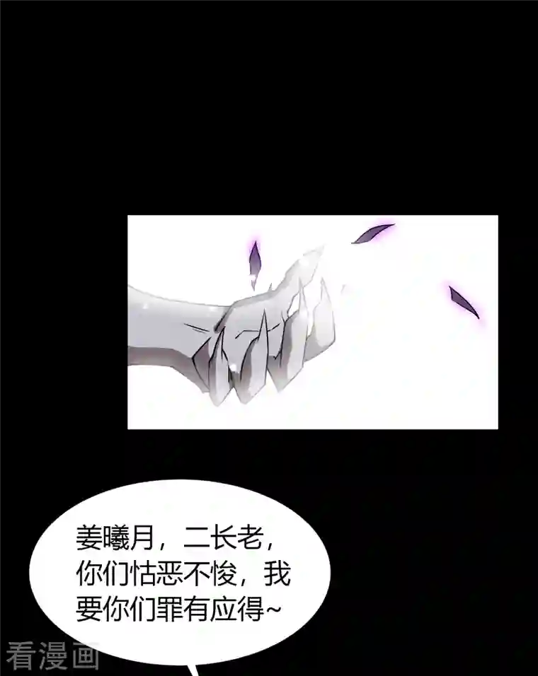 青帝传第138话 霸下真身