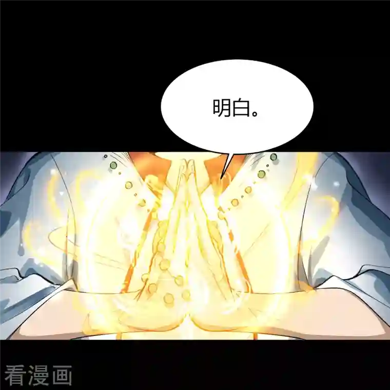 青帝传第138话 霸下真身