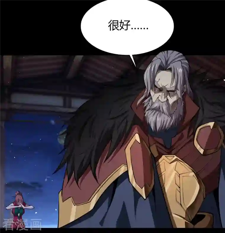 青帝传第138话 霸下真身