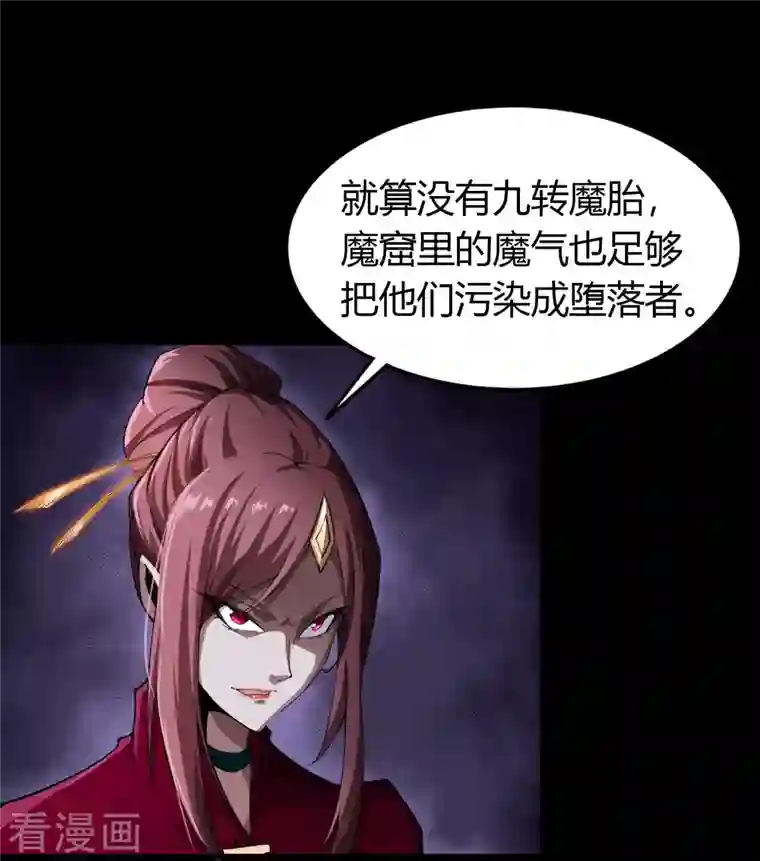 青帝传第138话 霸下真身