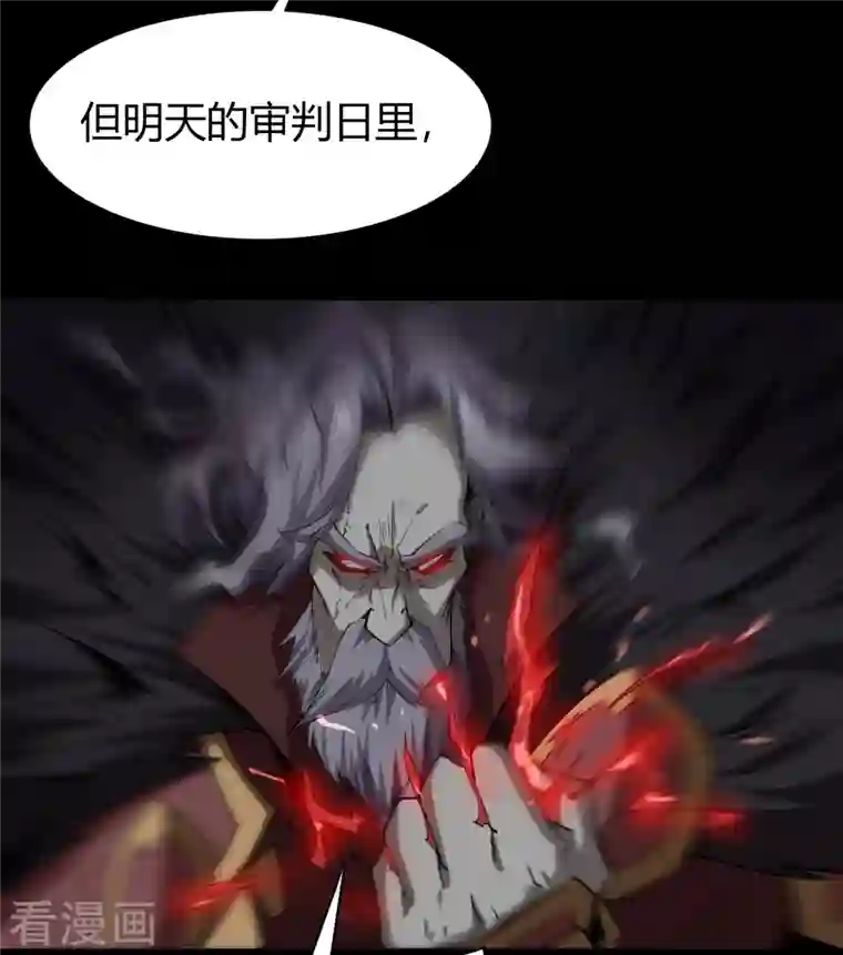 青帝传第138话 霸下真身