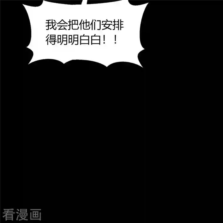 青帝传第138话 霸下真身