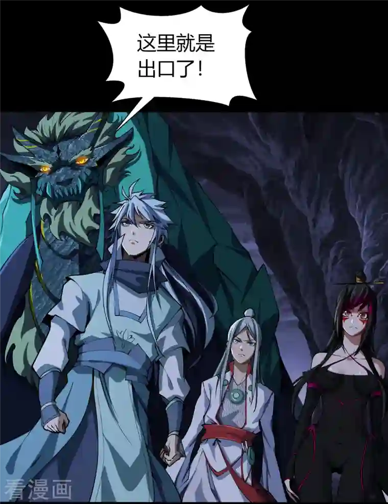 青帝传第139话 再陷危机