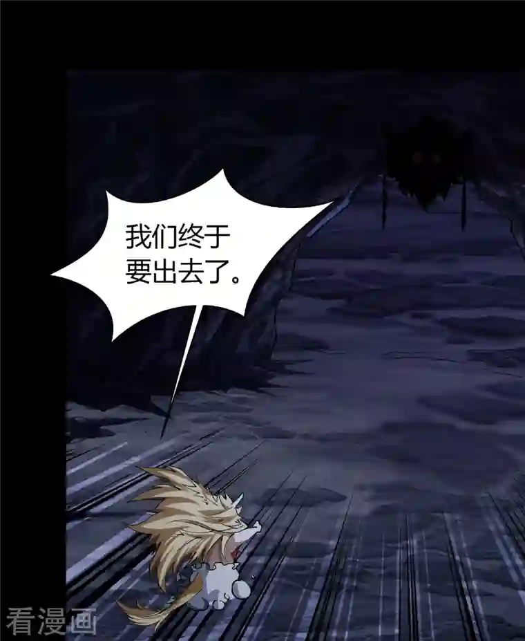 青帝传第139话 再陷危机