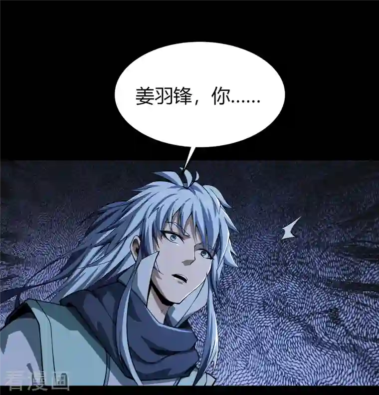 青帝传第139话 再陷危机