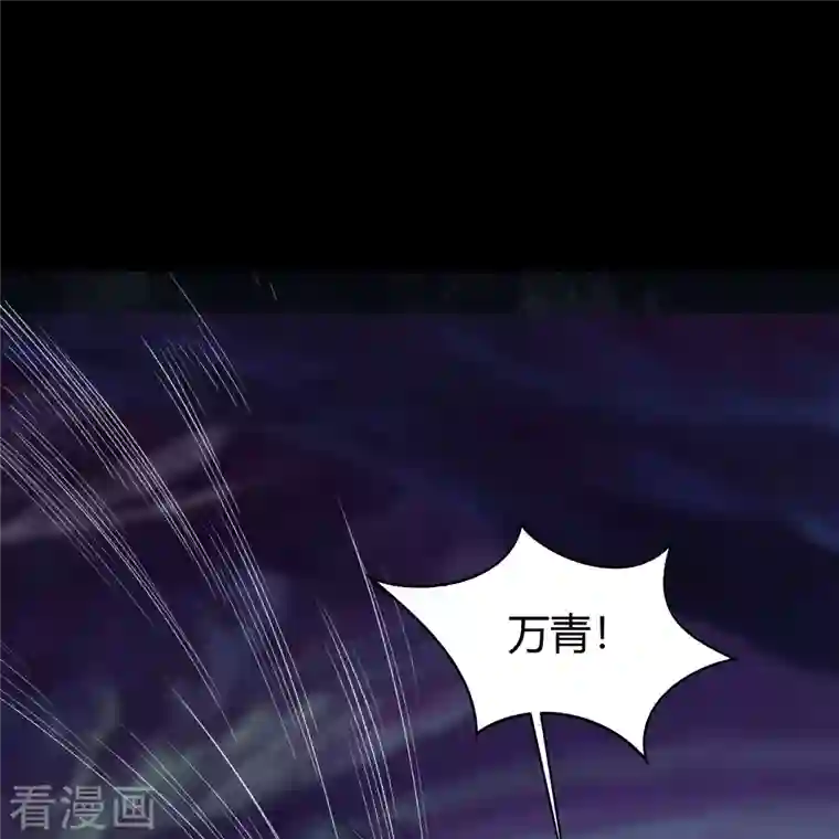 青帝传第139话 再陷危机