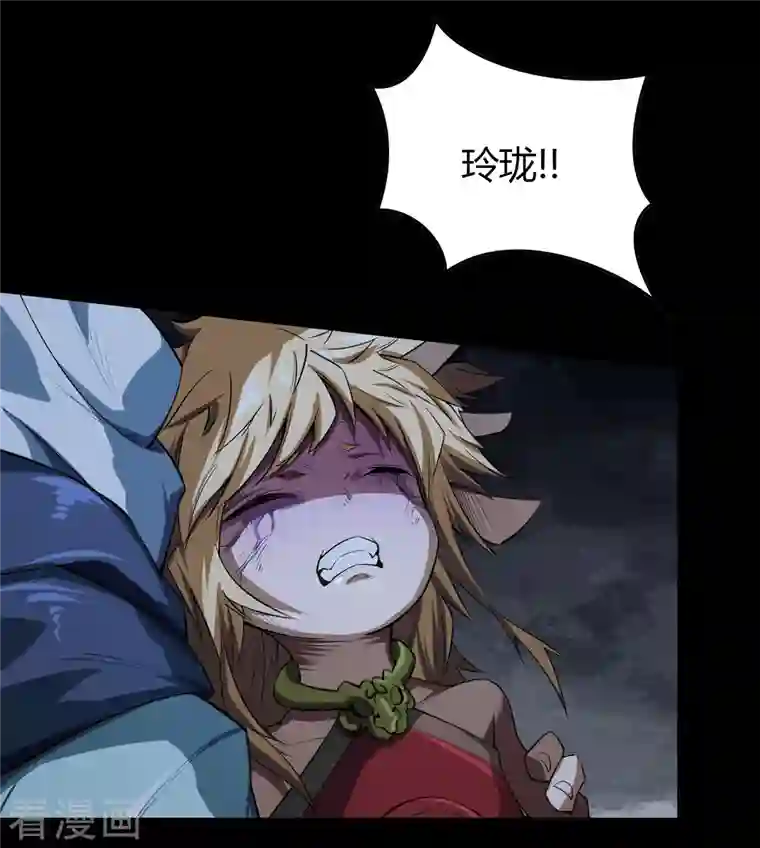 青帝传第139话 再陷危机