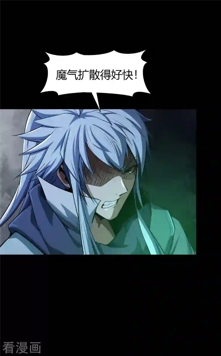 青帝传第139话 再陷危机