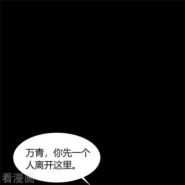 青帝传第139话 再陷危机