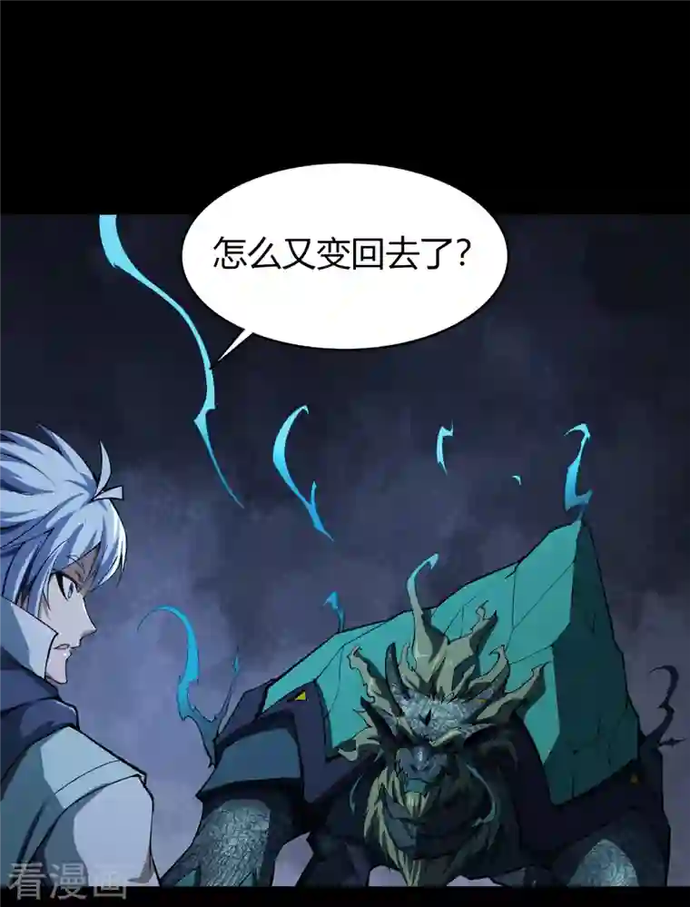 青帝传第139话 再陷危机