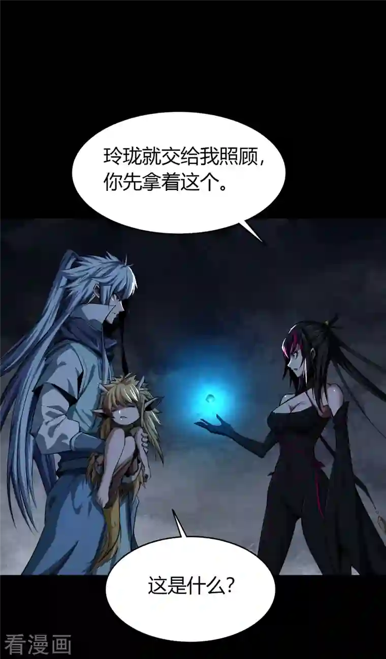 青帝传第139话 再陷危机