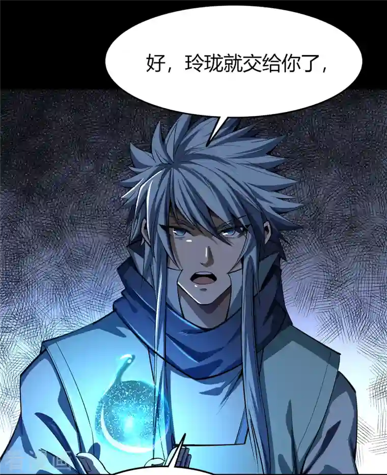 青帝传第139话 再陷危机