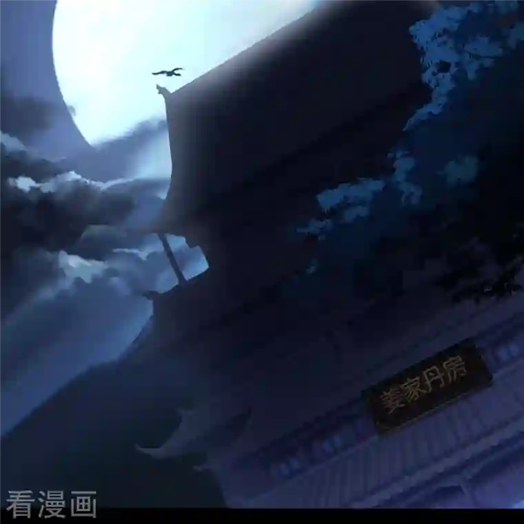 青帝传第139话 再陷危机