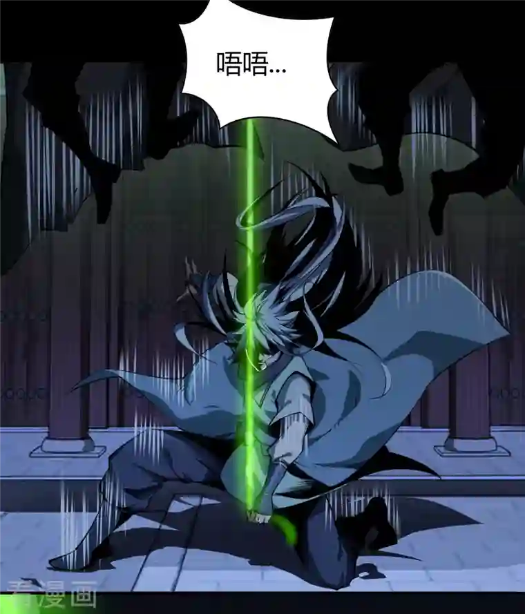 青帝传第139话 再陷危机