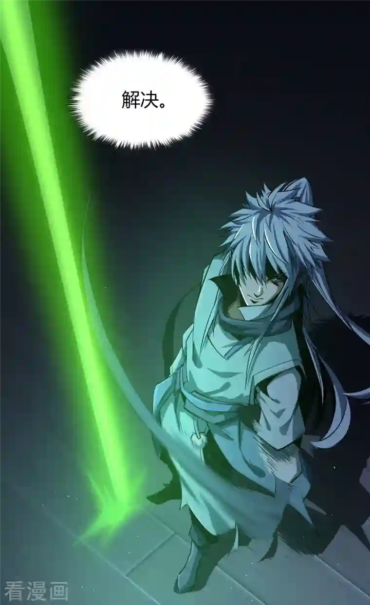 青帝传第139话 再陷危机